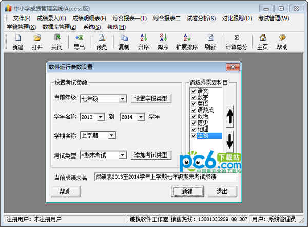 茶叶怎么收费
